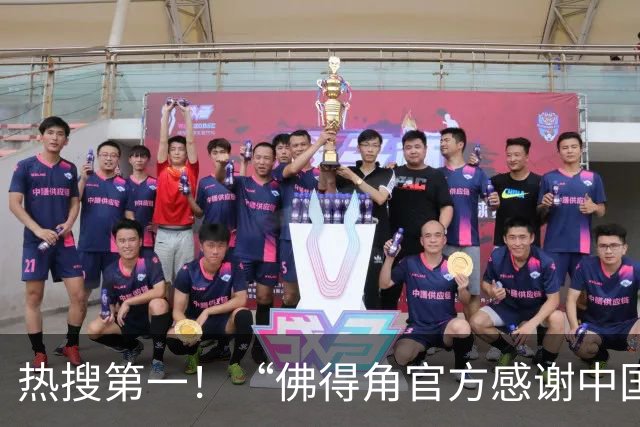 热搜第一！“佛得角官方感谢中国帮圆梦世界杯”